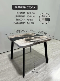 Стол кухонный обеденный квадратный дизайнерский лофт THETABLE RU 120х120 3.30/4.1