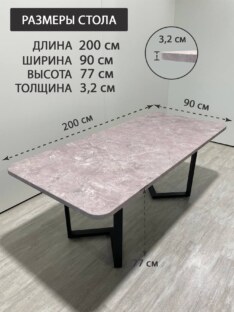 Стол кухонный обеденный прямоугольный дизайнерский лофт THETABLE RU 200х90 2.15/3.1 Стол кухонный обеденный прямоугольный дизайнерский лофт THETABLE RU 200х90 2.15/3.1