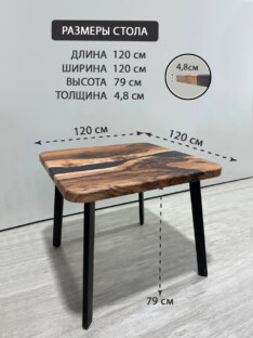Стол кухонный обеденный квадратный дизайнерский лофт THETABLE RU 120х120 5.8/4.1 Стол кухонный обеденный квадратный дизайнерский лофт THETABLE RU 120х120 5.8/4.1