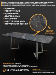 Стол кухонный обеденный прямоугольный дизайнерский лофт THETABLE RU 140х80 2.18/1.3