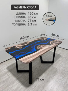 Стол кухонный обеденный прямоугольный дизайнерский лофт THETABLE RU 160х80 4.12/3.1