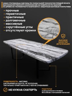 Стол кухонный обеденный евро дизайнерский лофт THETABLE RU 200х90 6.5/3.1