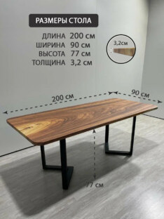 Стол кухонный обеденный прямоугольный дизайнерский лофт THETABLE RU 200х90 9.7/3.1