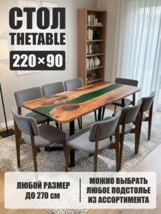 Стол кухонный обеденный прямоугольный дизайнерский лофт THETABLE 220х90 3.10/1.1