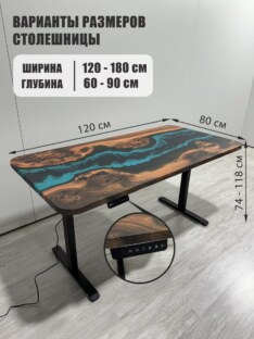 Стол компьютерный с подъемным механизмом дизайнерский лофт THETABLE RU 120х80 4.5/14.1 Стол компьютерный с подъемным механизмом дизайнерский лофт THETABLE RU 120х80 4.5/14.1