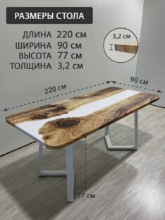 Стол кухонный обеденный прямоугольный дизайнерский лофт THETABLE RU 220х90 3.24/1.2
