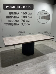 Стол кухонный обеденный прямоугольный дизайнерский под травертин THETABLE RU 160х100 16.1/17.1