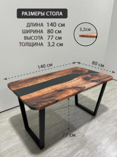Стол кухонный обеденный прямоугольный дизайнерский лофт THETABLE RU 140х80 3.8/2.1
