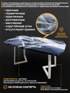 Стол кухонный обеденный дизайнерский лофт THETABLE RU 160х90 2.69/1.2