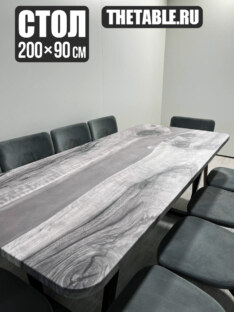 Стол кухонный обеденный прямоугольный дизайнерский лофт THETABLE RU 200х90 3.27/2.1