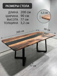 Стол кухонный обеденный прямоугольный дизайнерский лофт THETABLE RU 200х90 3.8/1.1