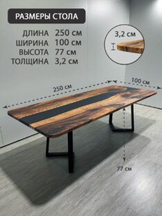 Стол кухонный обеденный прямоугольный дизайнерский лофт THETABLE RU 250х100 3.8/1.1