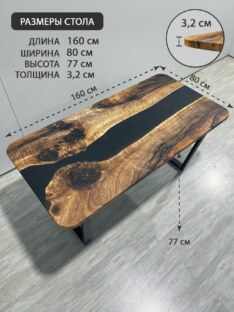 Стол кухонный обеденный прямоугольный дизайнерский лофт THETABLE RU 160х80 3.8/2.1