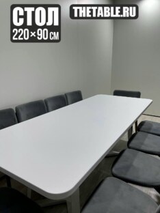 Стол кухонный обеденный прямоугольный дизайнерский лофт THETABLE RU 220х90 2.23/1.2