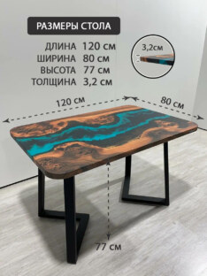 Стол кухонный обеденный прямоугольный дизайнерский лофт THETABLE RU 120х80 4.5/1.1