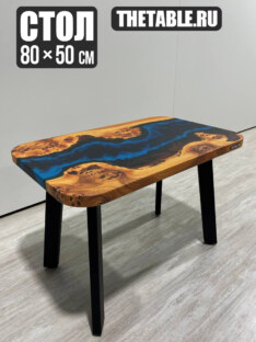 Стол журнальный прямоугольный дизайнерский лофт THETABLE RU 80х50 4.1/5.1