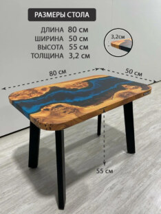 Стол журнальный прямоугольный дизайнерский лофт THETABLE RU 80х50 4.1/5.1