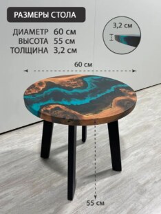 Стол журнальный круглый дизайнерский лофт THETABLE RU 60х32 4.5/5.1