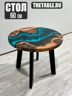 Стол журнальный круглый дизайнерский лофт THETABLE RU 60х32 4.5/5.1