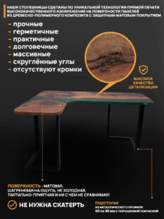 Стол компьютерный угловой дизайнерский лофт THETABLE RU 160х110 3.3/3.1