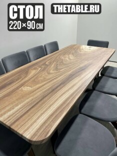 Стол кухонный обеденный прямоугольный дизайнерский лофт THETABLE RU 220х90 9.9/1.1