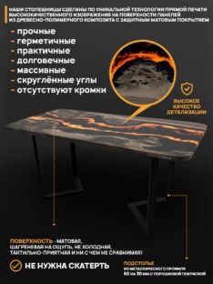 Стол кухонный обеденный прямоугольный дизайнерский лофт THETABLE RU 200х90 4.11/3.1
