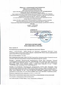 Протокол испытаний