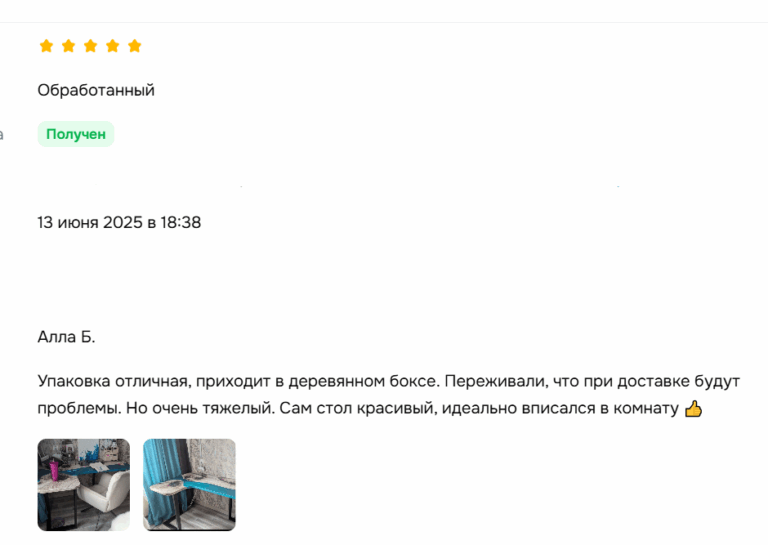 Стол обеденный 160х80 см