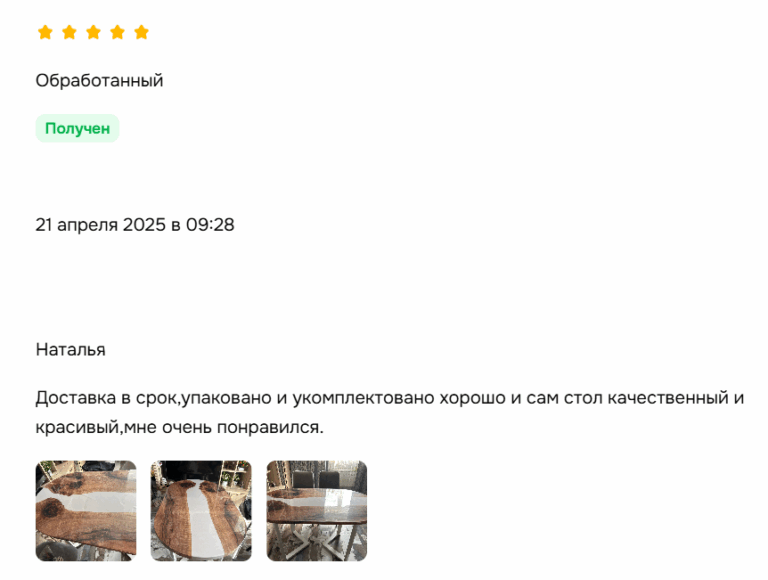 Стол обеденный 160х80 см