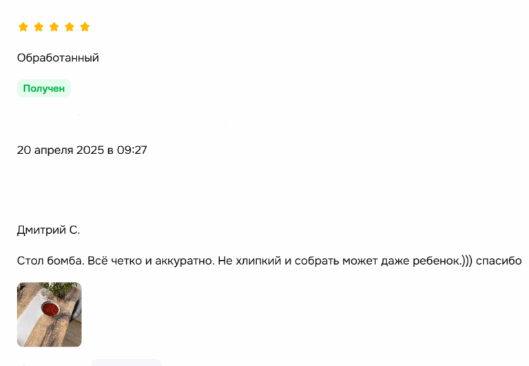 Стол обеденный 160х80 см