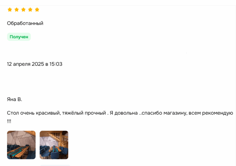 Стол обеденный 160х80 см