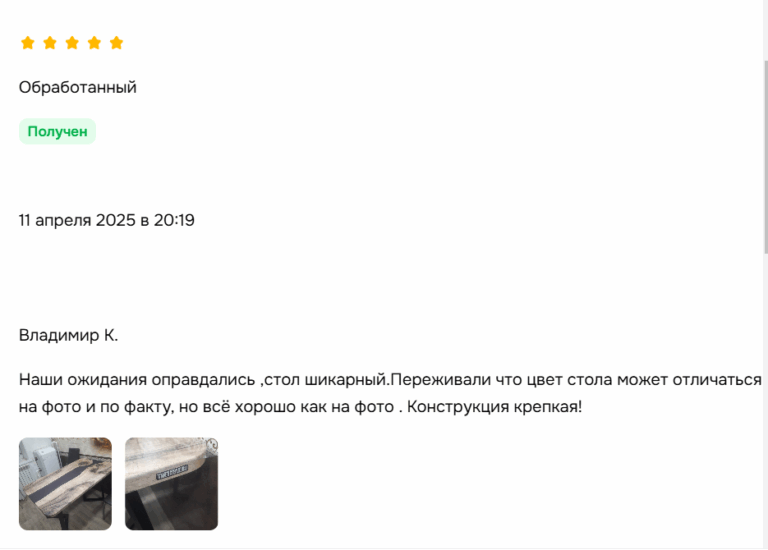 Стол обеденный 160х80 см