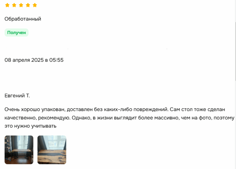 Стол обеденный 160х80 см