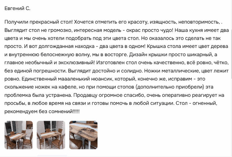 Стол обеденный 160х80 см