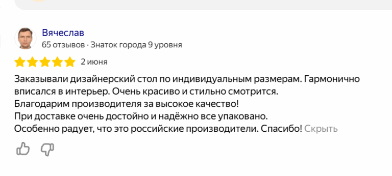 Стол обеденный 160х80 см