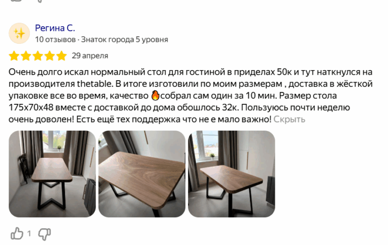 Стол обеденный 160х80 см