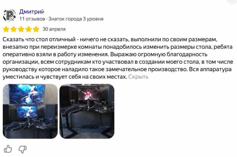 Стол обеденный 160х80 см