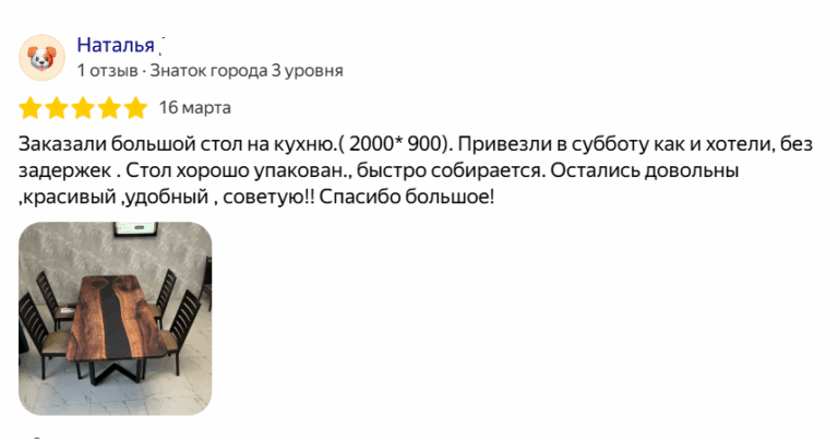 Стол обеденный 160х80 см