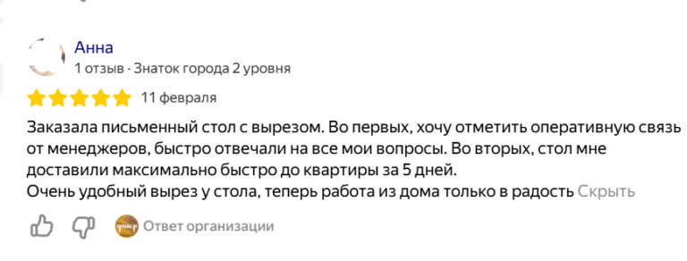 Стол обеденный 160х80 см