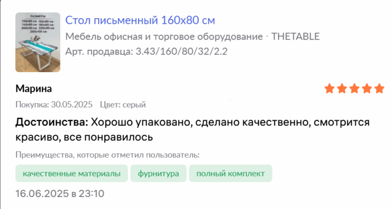 Стол обеденный 160х80 см