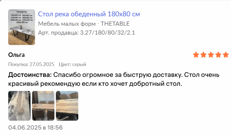 Стол обеденный 160х80 см
