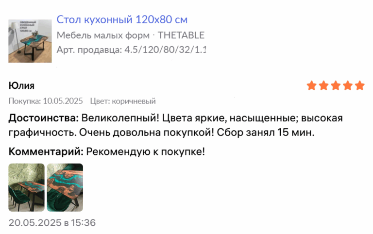 Стол обеденный 160х80 см