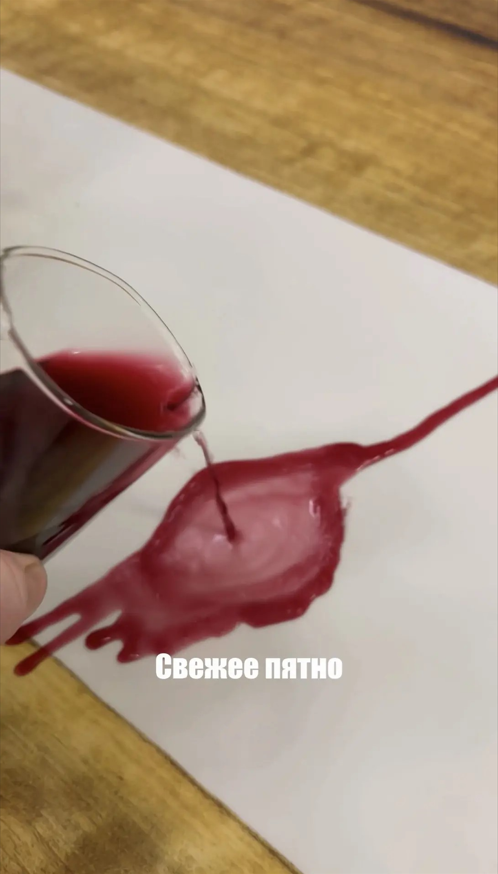 Тест на красное вино