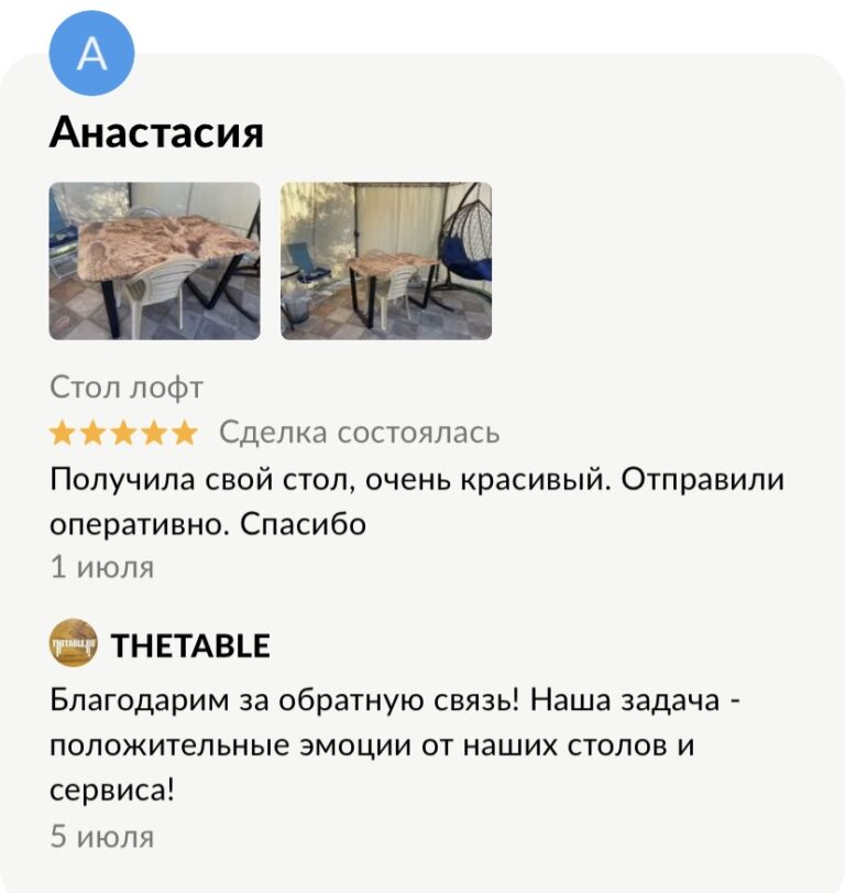 Стол обеденный 160х80 см