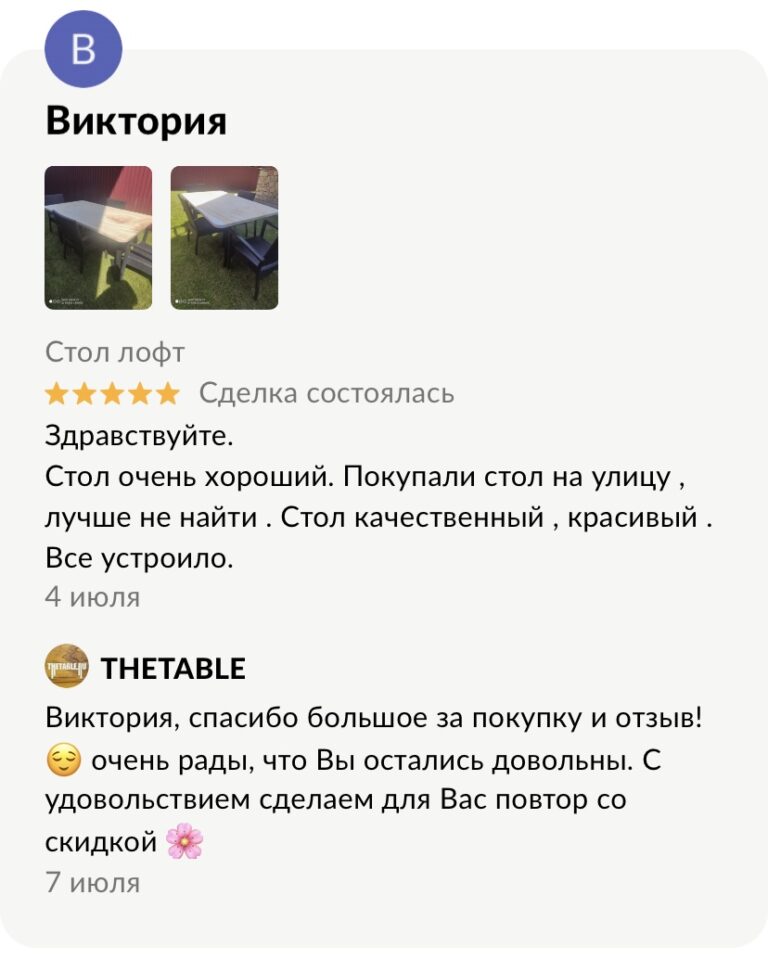 Стол обеденный 160х80 см