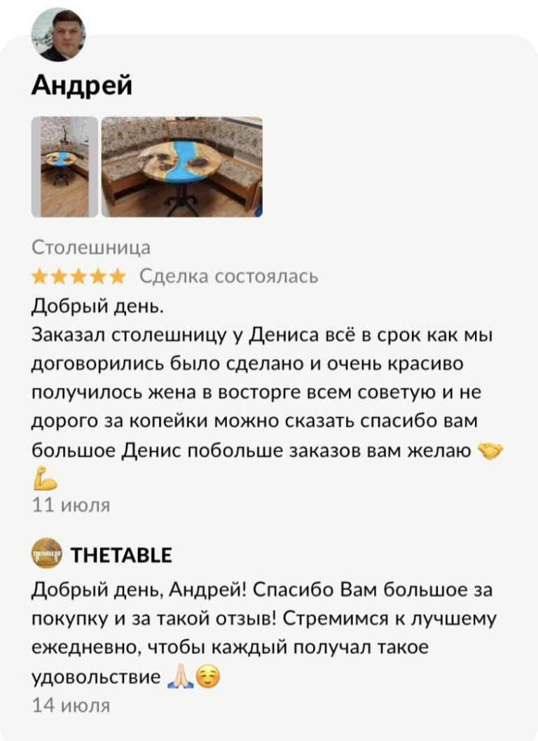 Стол обеденный 160х80 см