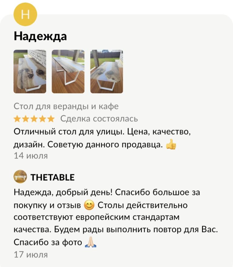Стол обеденный 160х80 см