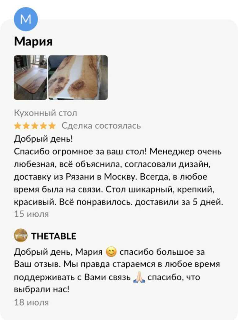 Стол обеденный 160х80 см