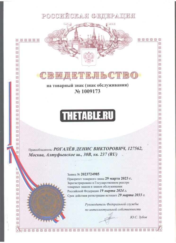 Товарный знак