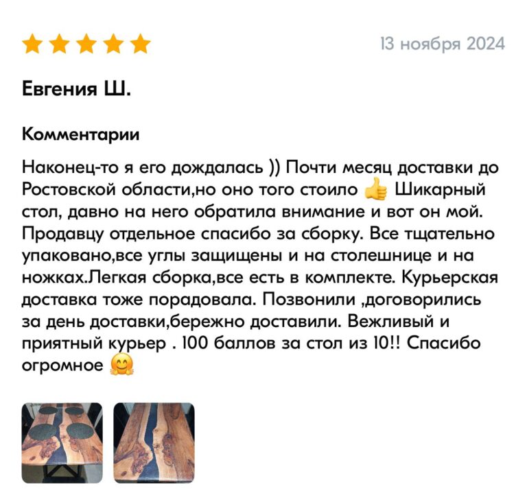 Стол обеденный 160х80 см